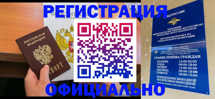 временная регистрация для всех в Семикаракорске