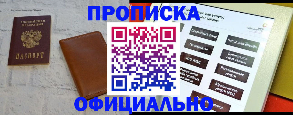 временная регистрация в квартире в Семикаракорске