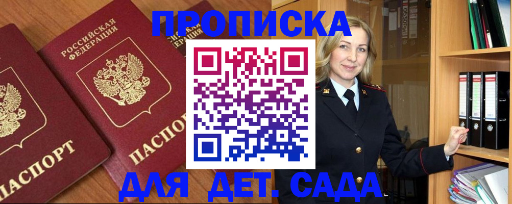 прописка от собственника в Семикаракорске