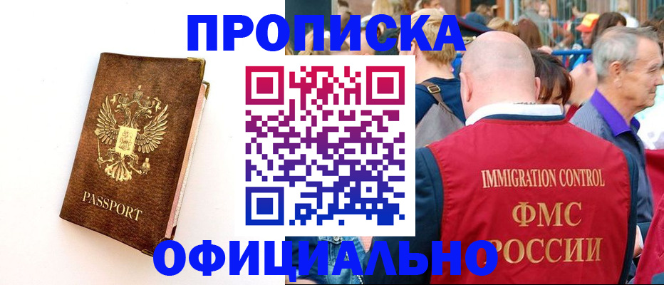 временная регистрация госуслуги в Семикаракорске