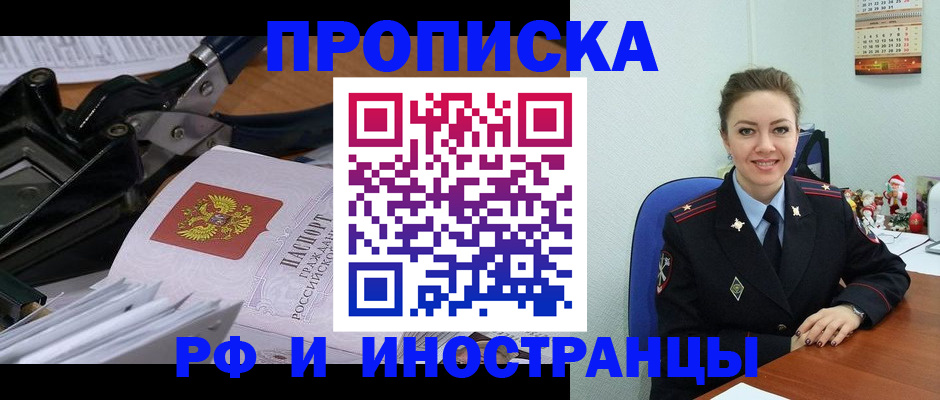 временная регистрация для всех в Семикаракорске