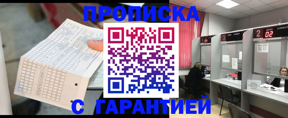 прописка иностранных граждан в Семикаракорске