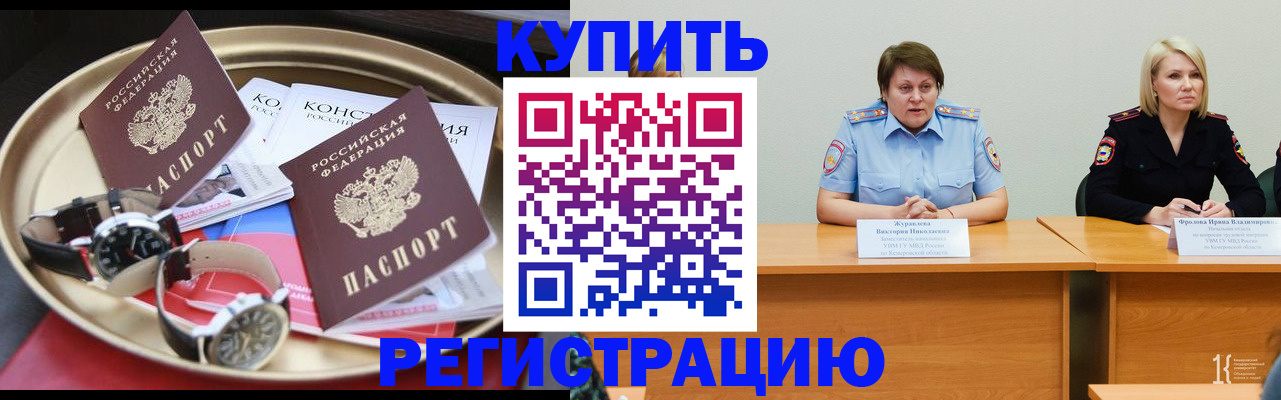 временная регистрация для всех в Семикаракорске