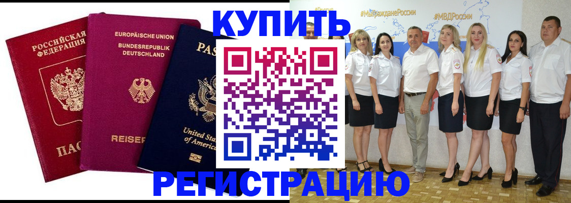 прописка в квартире в Семикаракорске